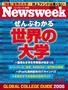 j[YEB[N{ Newsweek Japan